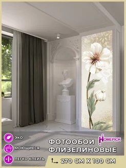 Фотообои 3d флизелиновые метровые для гостиной и спальни Homepick 205989442 купить за 1 248 ₽ в интернет-магазине Wildberries