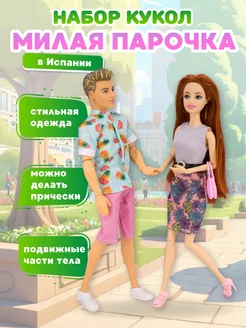 Набор кукол 30 см подарок для девочки Miss Kapriz 205990288 купить за 663 ₽ в интернет-магазине Wildberries