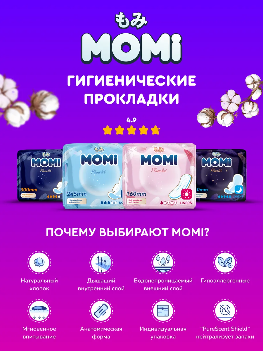 выпускница трусики Подгузники трусики MONKEY 4 размер L 9-14 кг MEGA 56шт Momi 205990922  купить в интернет-магазине Wildberries