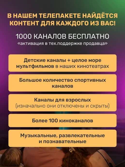 VINEГРЕТ Цифровая приставка для телевизора андроид со смарт 2 16, вариант, фото 2