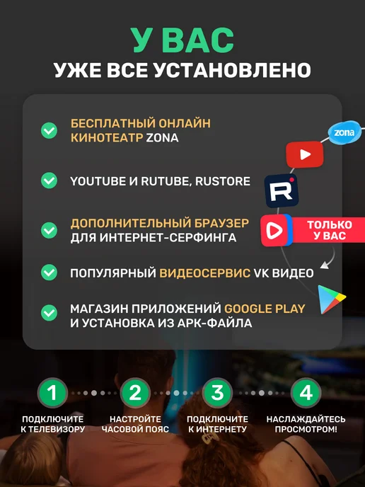 VINEГРЕТ Цифровая приставка для телевизора андроид со смарт 2 16, вариант, фото 3