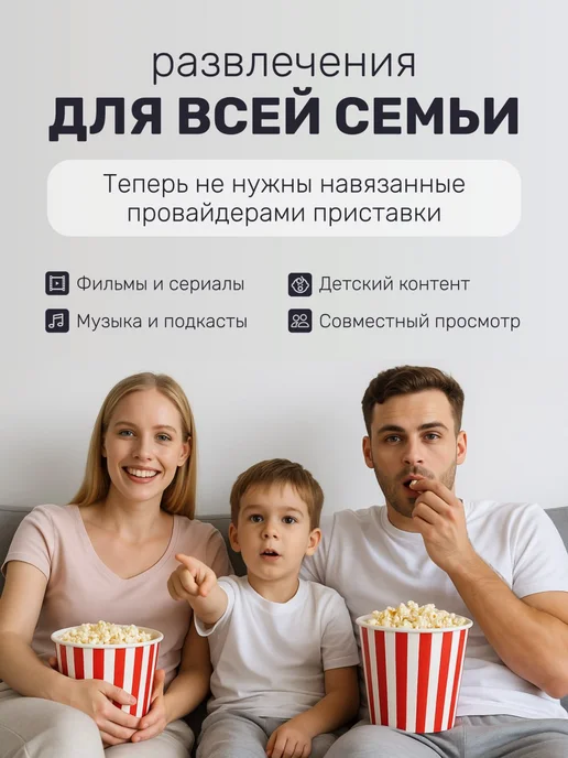 VINEГРЕТ Цифровая приставка для телевизора андроид со смарт 2 16, вариант, фото 5