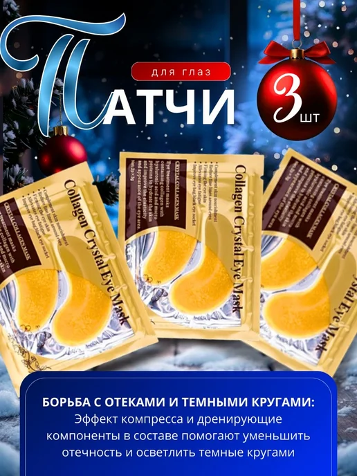 Бьюти бокс подарочный набор косметики для лица 10 предметов, 3 шт, фото 3