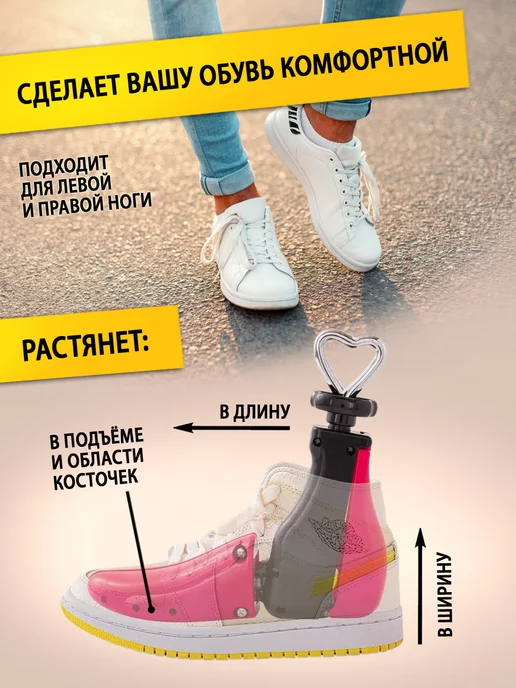 BeStep Растяжитель винтовой для высокой обуви, размер 39-43, 1 шт, 1 шт, фото 5