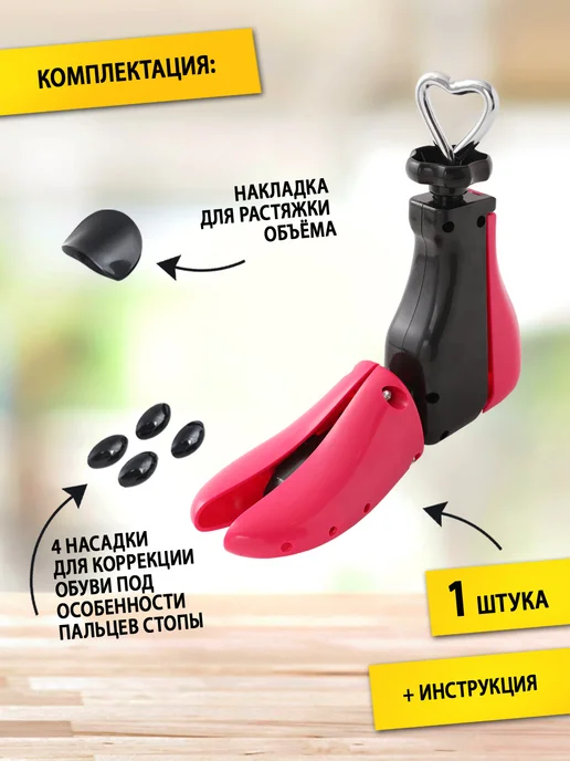 BeStep Растяжитель винтовой для высокой обуви, размер 39-43, 1 шт, 1 шт, фото 6