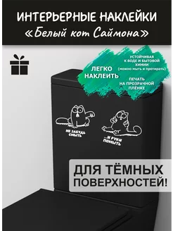 Интерьерные наклейки с изображением котиков Stick it! 205992949 купить за 135 ₽ в интернет-магазине Wildberries