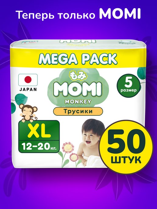 Momi | Подгузники трусики MONKEY 5 размер XL 12-20 кг MEGA