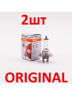 Галогенная лампа H7 12V 55W, 64210 Osram H7 Original (2шт) Osram 205994946 купить за 407 ₽ в интернет-магазине Wildberries