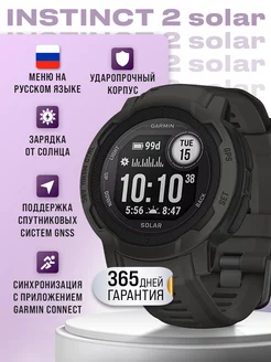Смарт-часы Instinct 2 Solar Graphite GARMIN 205995800 купить за 51 550 ₽ в интернет-магазине Wildberries