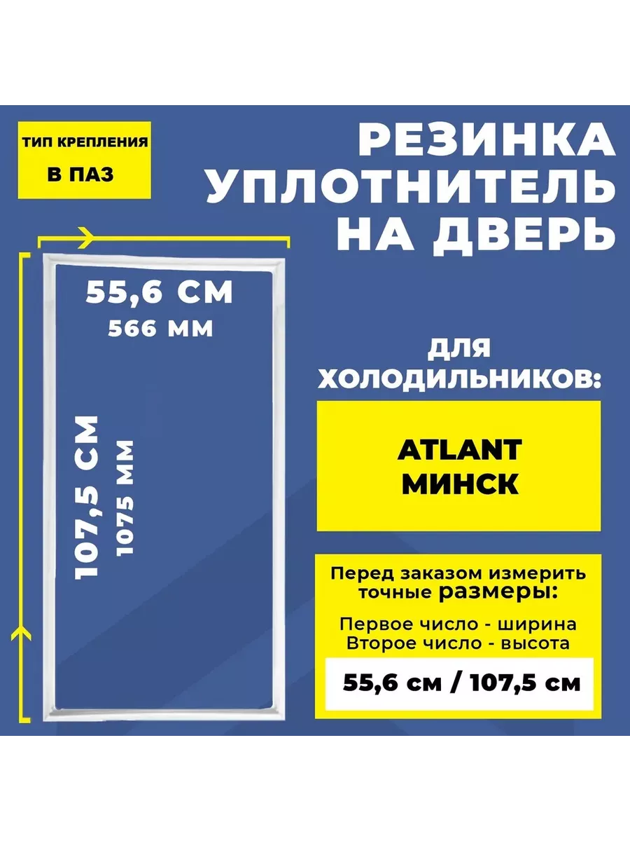Уплотнитель резинка для...