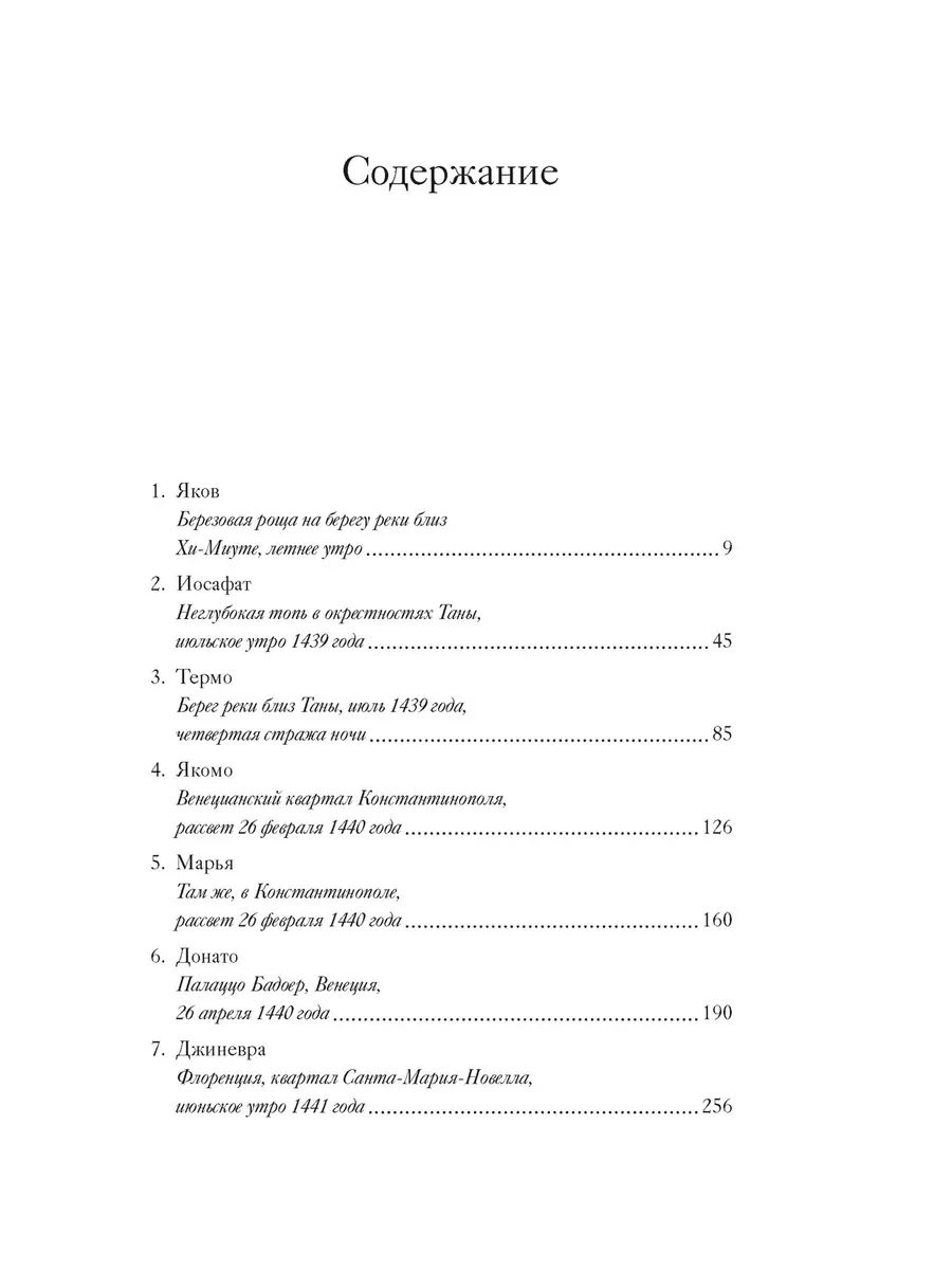 Улыбка Катерины. История матери Леонардо Иностранка 205996526 купить за 923  ₽ в интернет-магазине Wildberries