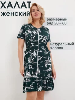 Халат женский домашний на молнии Добрыня textil 205997263 купить за 896 ₽ в интернет-магазине Wildberries