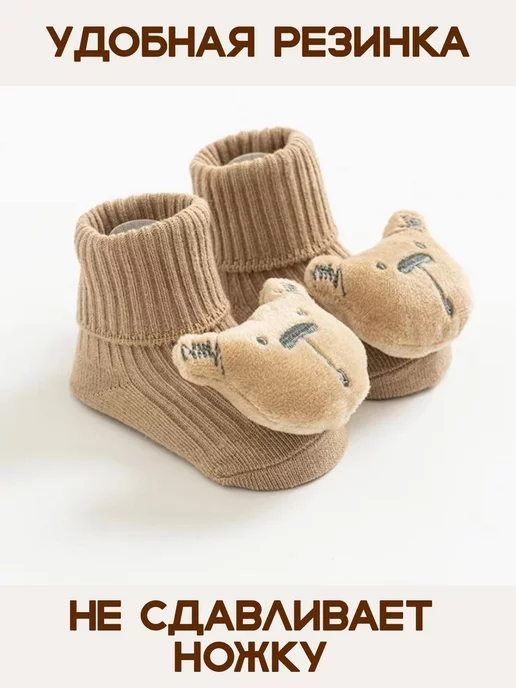 M&MShop Носочки для детей с игрушкой медвежонок антискользящие, коричневый, фото 2