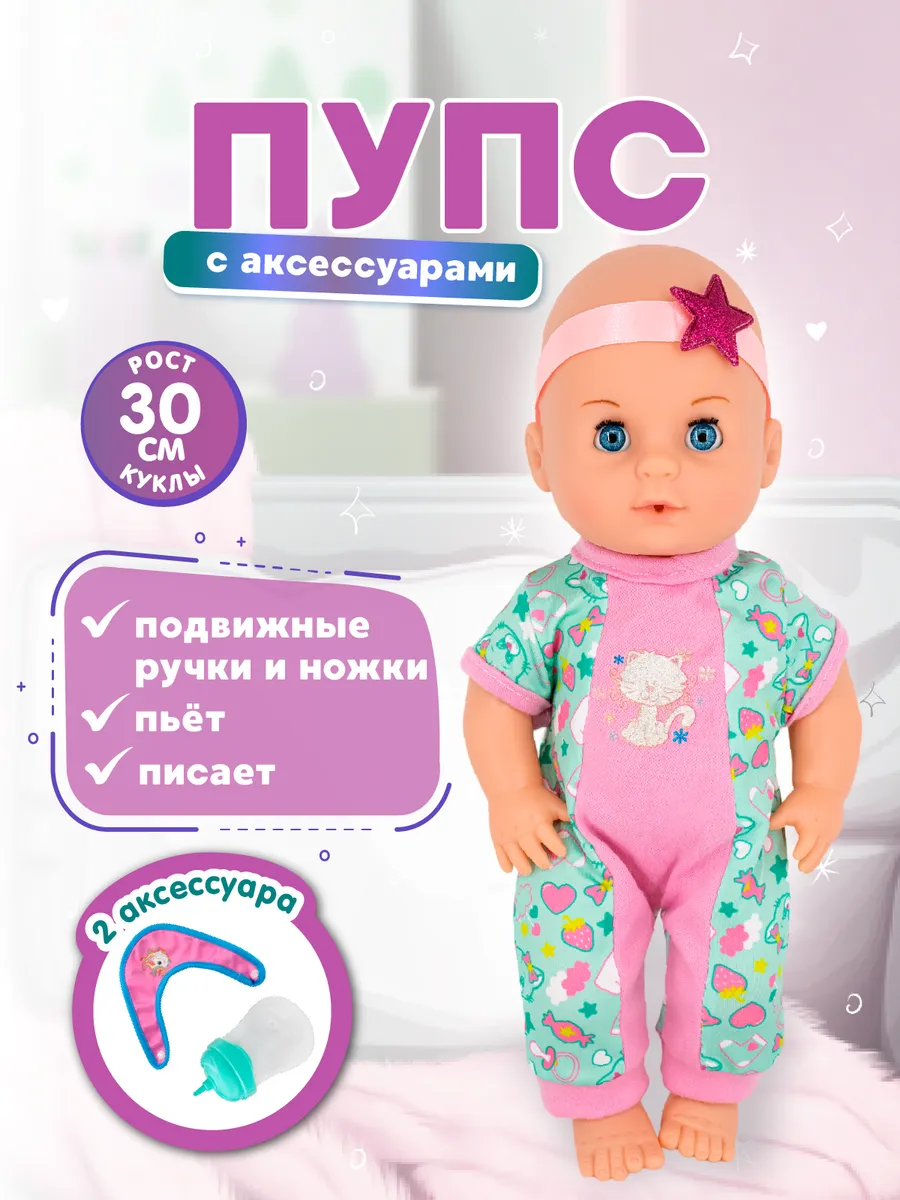 Дети пися  