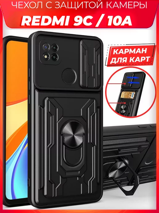 CATCASE MULT защитный с картой чехол на Xiaomi Redmi 9C 10A