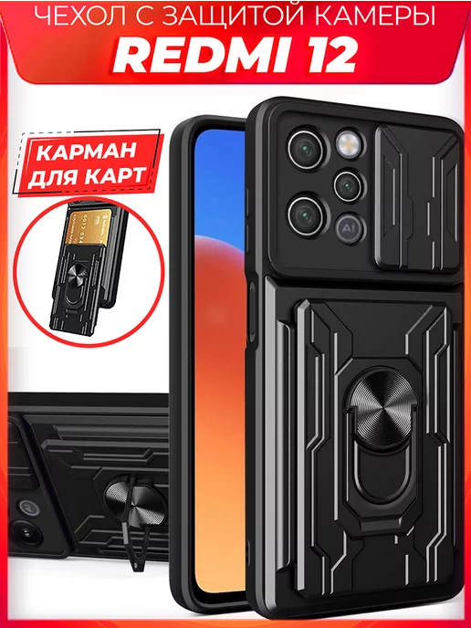 CATCASE MULT защитный с картой чехол на Xiaomi Redmi 12