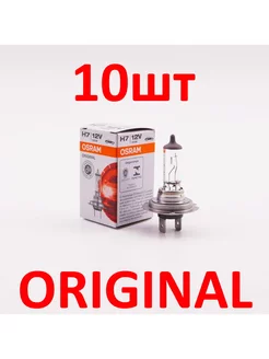 Галогенная лампа H7 12V 55W, 64210 H7 Original (10шт) Osram 206000299 купить за 1 668 ₽ в интернет-магазине Wildberries