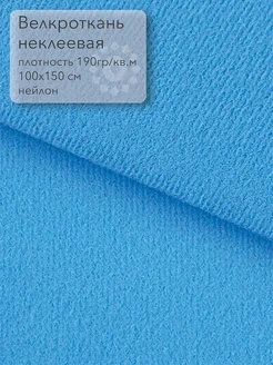 Велкроткань неклеевая на метраж Fetrus 206000417 купить за 1 032 ₽ в интернет-магазине Wildberries