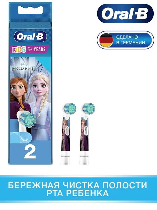 Oral-B Насадки для зубной щетки Kids Frozen 2 шт