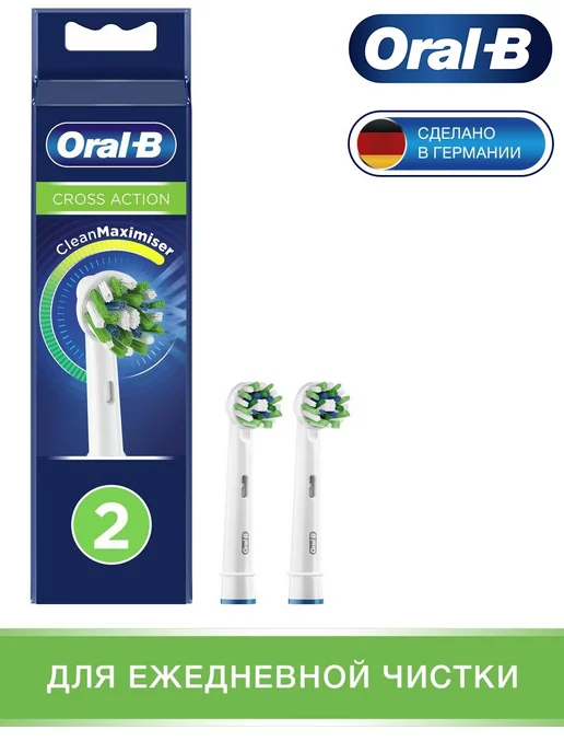 Oral-B Насадки для зубной щетки CrossAction 2 шт