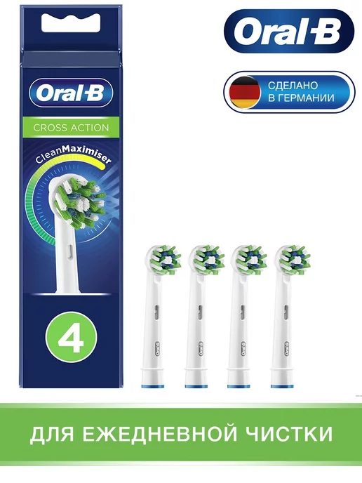 Oral-B Насадки для зубной щетки CrossAction 4 шт