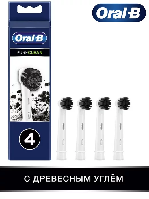 Oral-B Насадки для зубной щетки Pure Clean Charcoal 4 шт