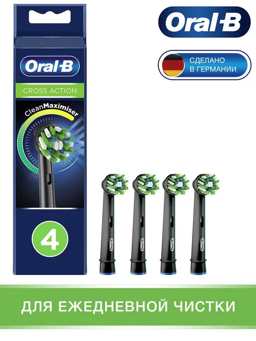 Oral-B Насадки для зубной щетки CrossAction 4 шт черные