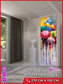 Фотообои 3d флизелиновые метровые для детской и спальни Homepick 206005047 купить за 1 360 ₽ в интернет-магазине Wildberries