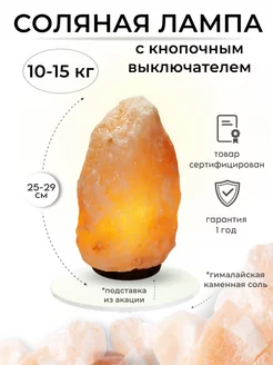 Настольная солевая лампа 10-15 кг ORIENTSALT by Stay Gold 206005723 купить за 3 316 ₽ в интернет-магазине Wildberries