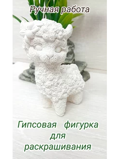 Фигурка из гипса для раскрашивания ЭкоДомАленбург 206009819 купить за 188 ₽ в интернет-магазине Wildberries