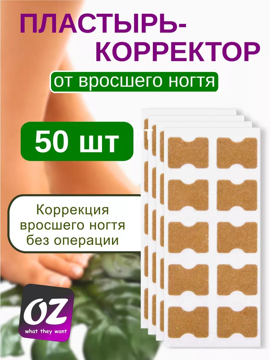 Наклейка пластырь...