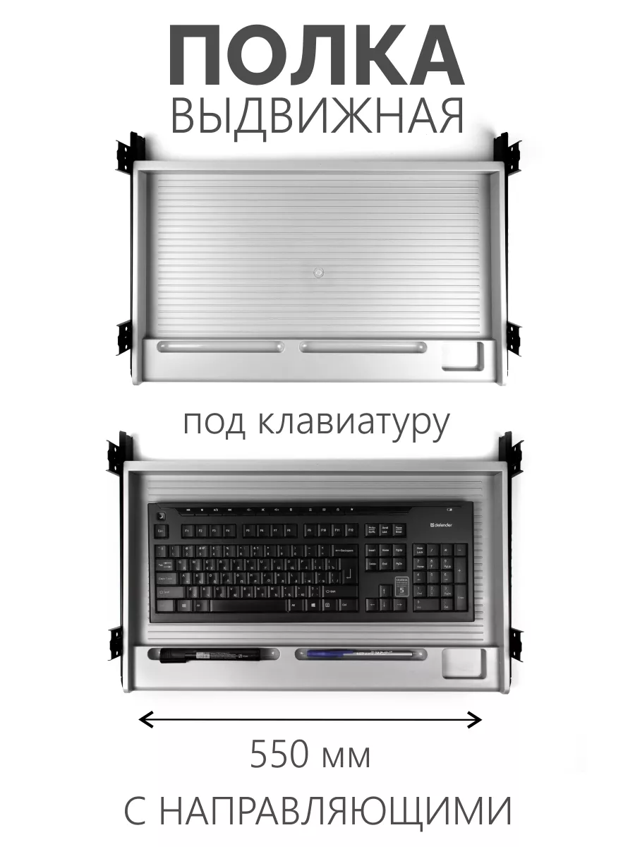 Выдвижная полка под...