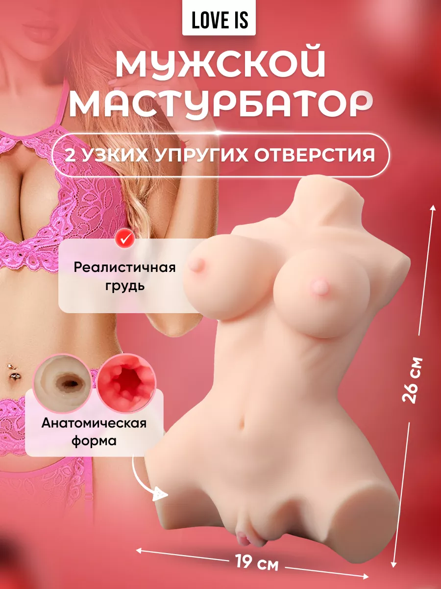 Товары для взрослых мужской мастурбатор резиновая секс кукла Lovinityx  206015367 купить в интернет-магазине Wildberries