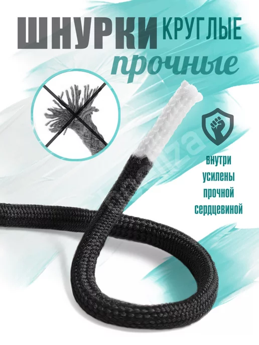boeliza Шнурки черные для берцев 150 см ботинок длинные, черный, фото 2