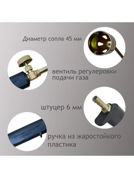 Два Пирата Комплект для обжига горелка 55см шланг 9мм 5м редуктор ITALI, 2 м, фото 3