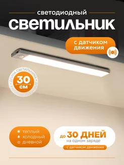 светильник светодиодный PikLamp 206025419 купить за 903 ₽ в интернет-магазине Wildberries