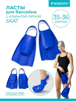 Ласты для бассейна с открытой пяткой INDIGO SKAT INDIGO Sport 206026228 купить за 1 497 ₽ в интернет-магазине Wildberries