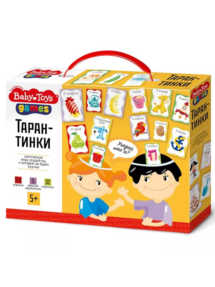 Baby Toys Games 04381 206026385 474 Wildberries