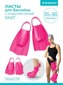 Ласты для бассейна с открытой пяткой INDIGO SKAT INDIGO Sport 206027285 купить за 1 497 ₽ в интернет-магазине Wildberries