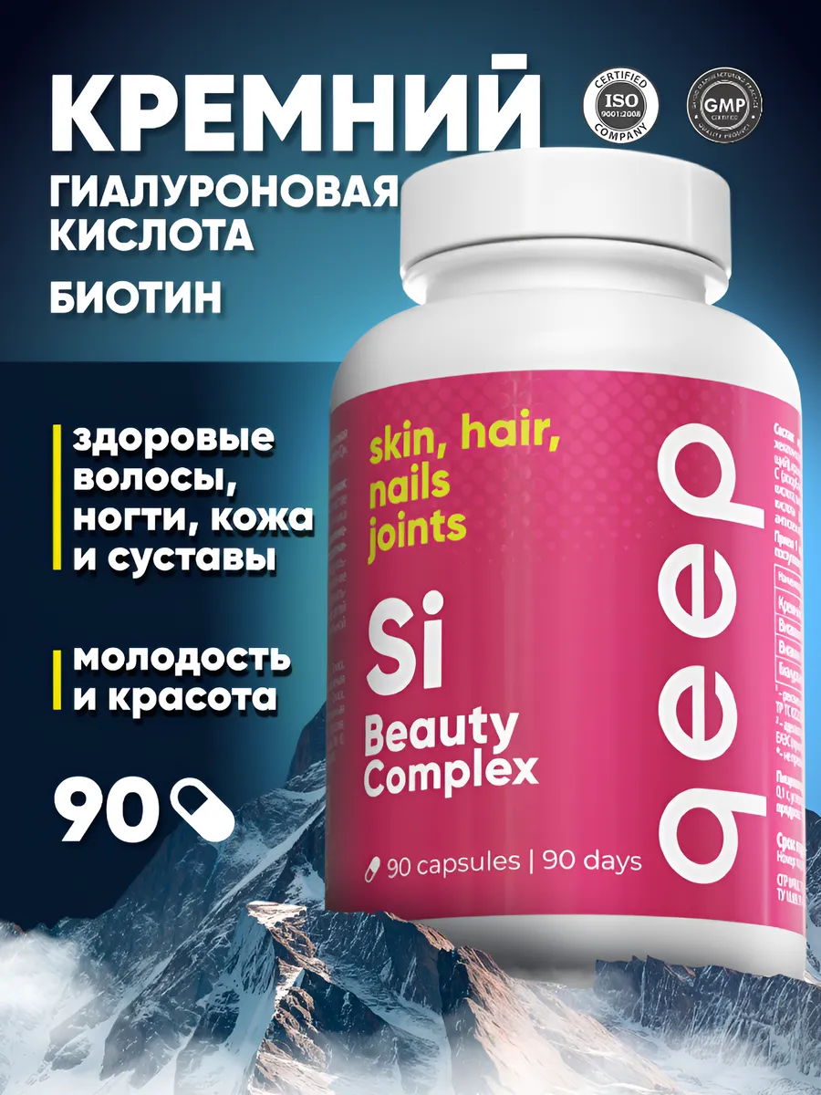 Кремний, биотин,...