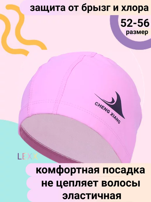 Шапочка для плавания для девочки подростка, розовый, фото 2