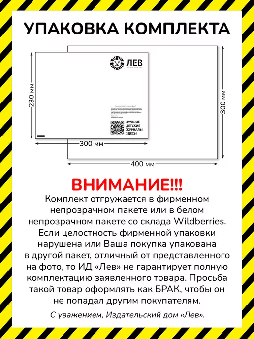 Издательский дом Лев Детские журналы СуперДрайв (6+7) 2023 Машинки Постер, 4 шт, фото 2