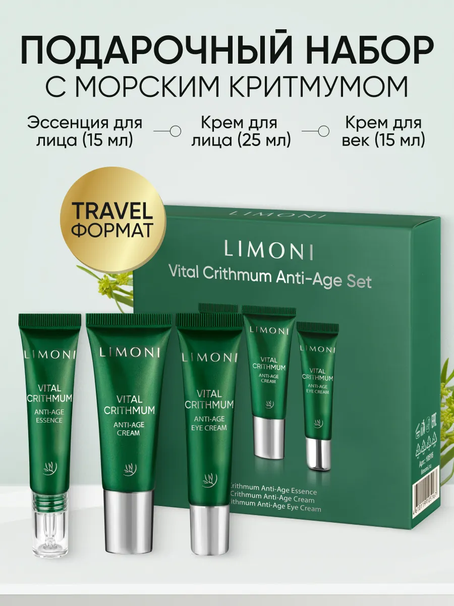 Подарочный набор уходовой корейской косметики для лица