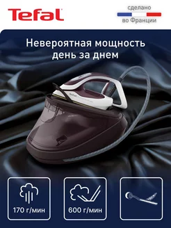 Парогенератор Pro Express Ultimate II GV9721E0, 3000 Вт Tefal 206033538 купить за 26 968 ₽ в интернет-магазине Wildberries