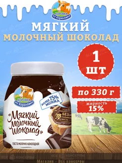 Мягкий молочный шоколад 15%, КизК, 330 г Коровка из Кореновки 206037167 купить за 281 ₽ в интернет-магазине Wildberries