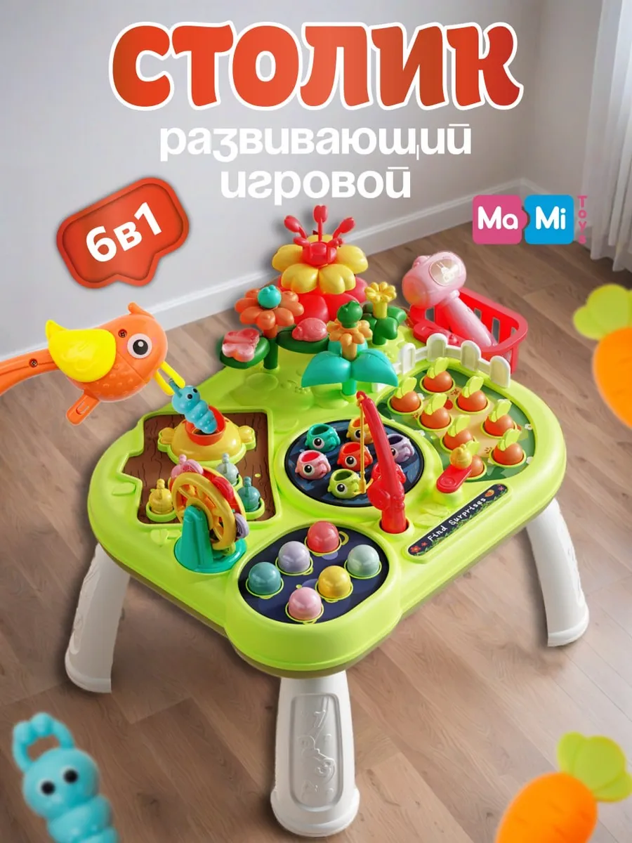 Бизистол развивающая игрушка бизиборд 6в1 для малышей