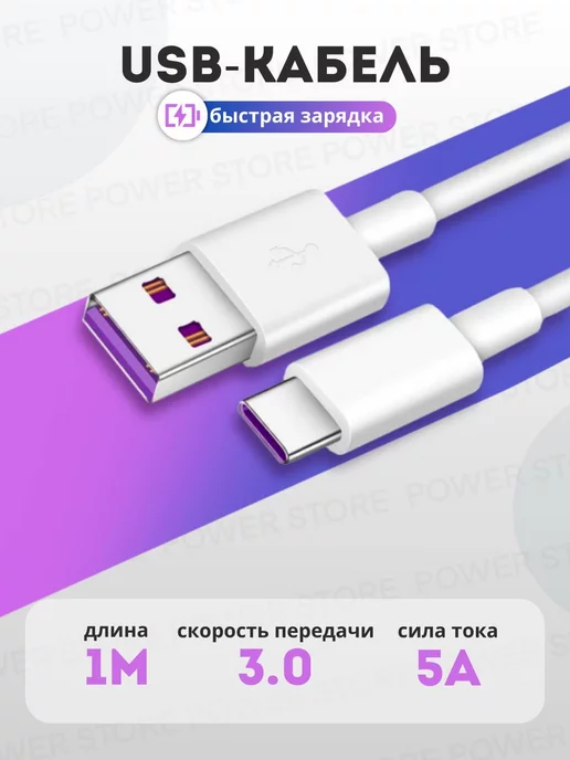 Huаwеi Супер быстрая зарядка Huawei Honor 40W & Кабель 5А, 40 Вт, фото 2