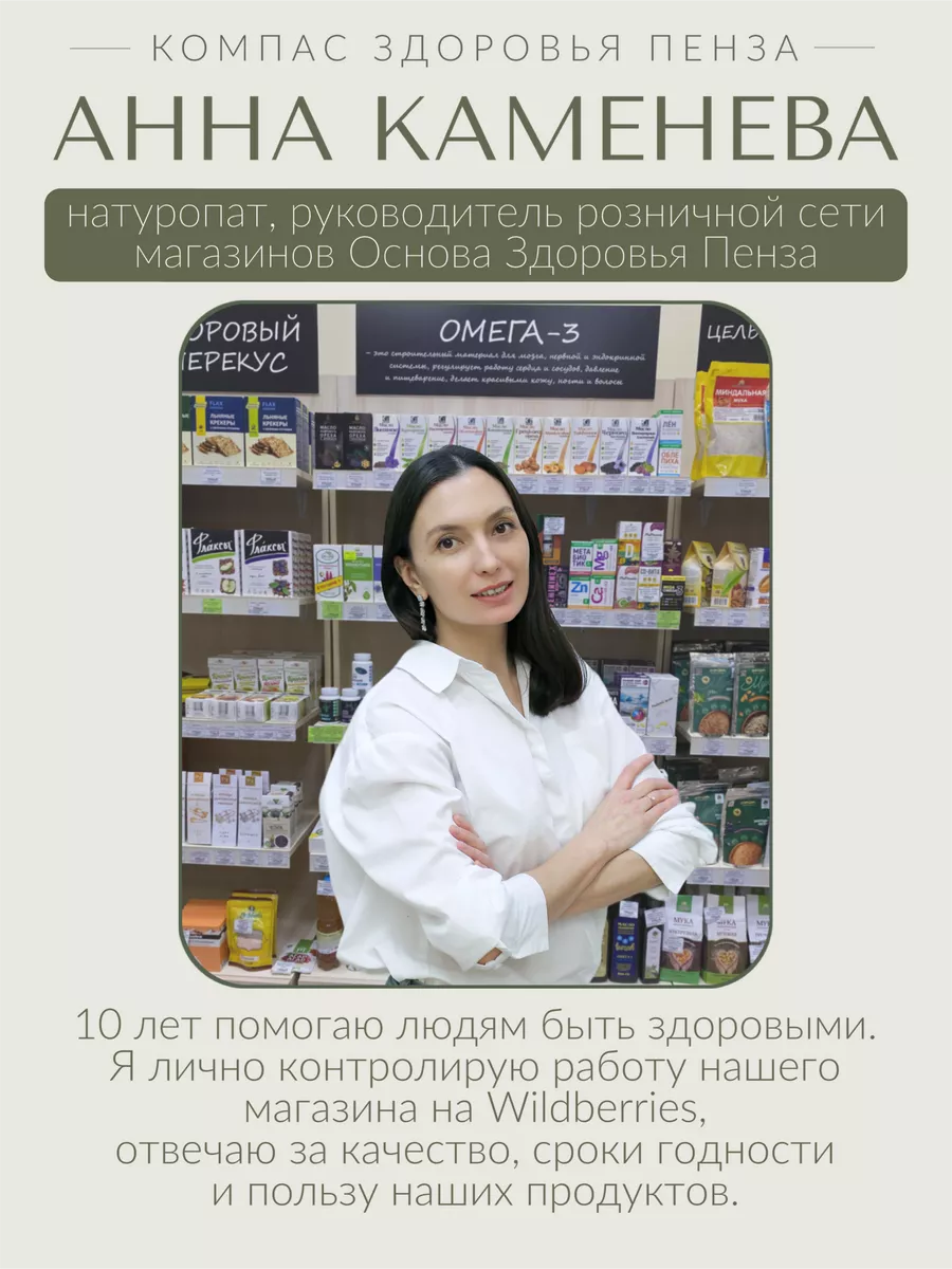 Масло кунжутное нерафинированное (источник кальция) 100 мл Сибирский  Продукт 206040627 купить за 335 ₽ в интернет-магазине Wildberries