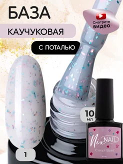 NIXNAIL в интернет-магазине Wildberries