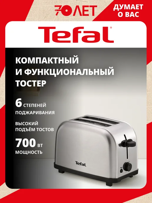 Tefal Тостер для хлеба Ultra Mini TT330D30 с поддоном для крошек, серый